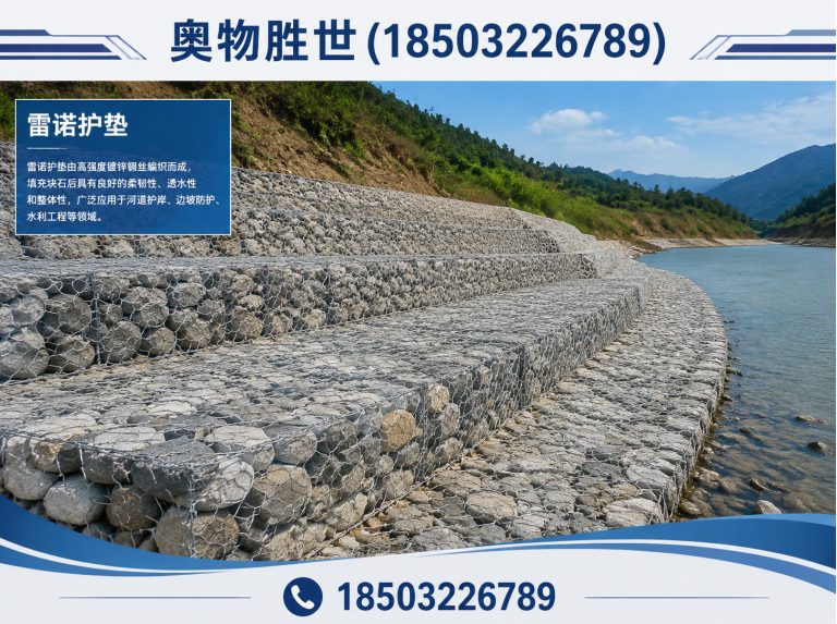 丽江雷诺护垫展示图